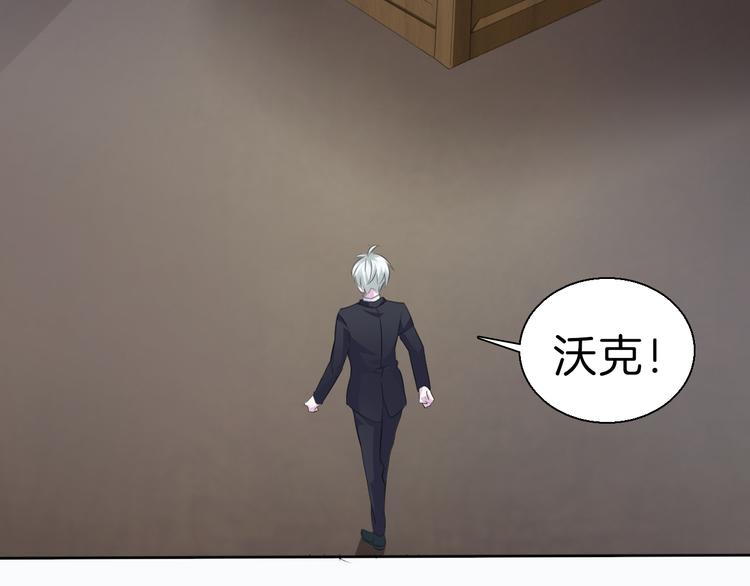 一言不合就吸血韩漫全集-第33话  陷阱无删减无遮挡章节图片 