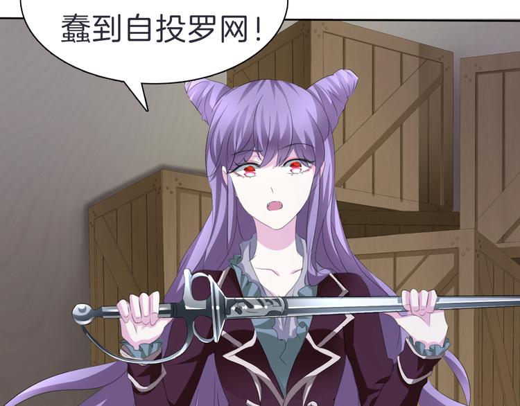 一言不合就吸血韩漫全集-第33话  陷阱无删减无遮挡章节图片 