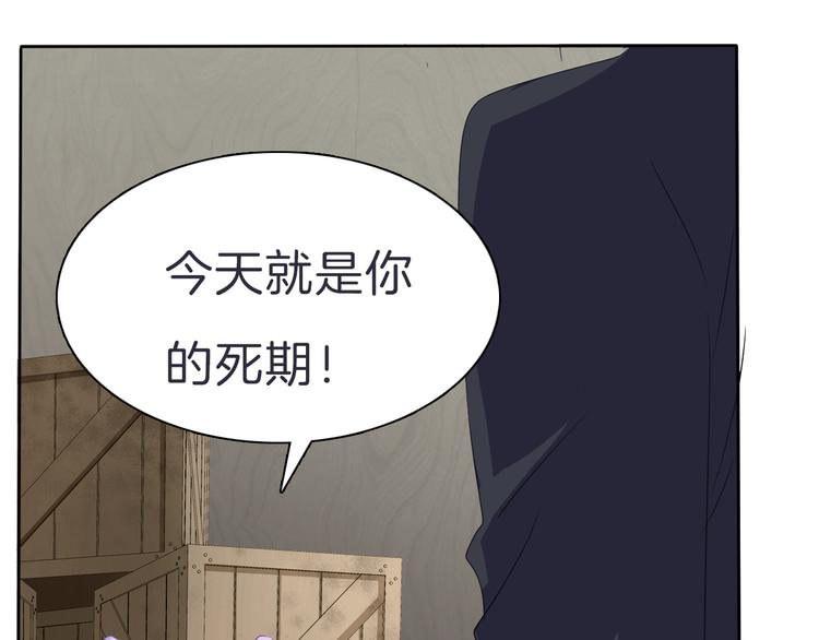 一言不合就吸血韩漫全集-第33话  陷阱无删减无遮挡章节图片 