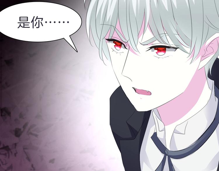 一言不合就吸血韩漫全集-第33话  陷阱无删减无遮挡章节图片 