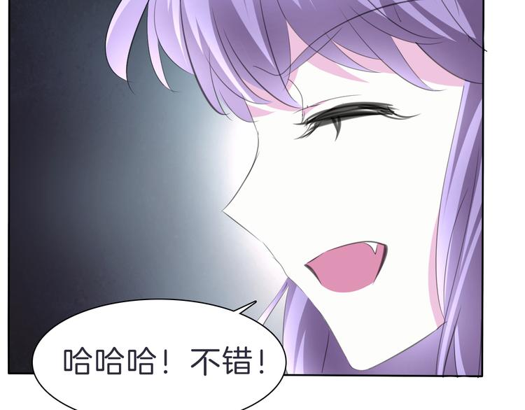 一言不合就吸血韩漫全集-第33话  陷阱无删减无遮挡章节图片 