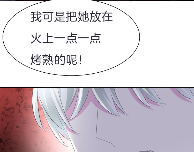 一言不合就吸血韩漫全集-第33话  陷阱无删减无遮挡章节图片 