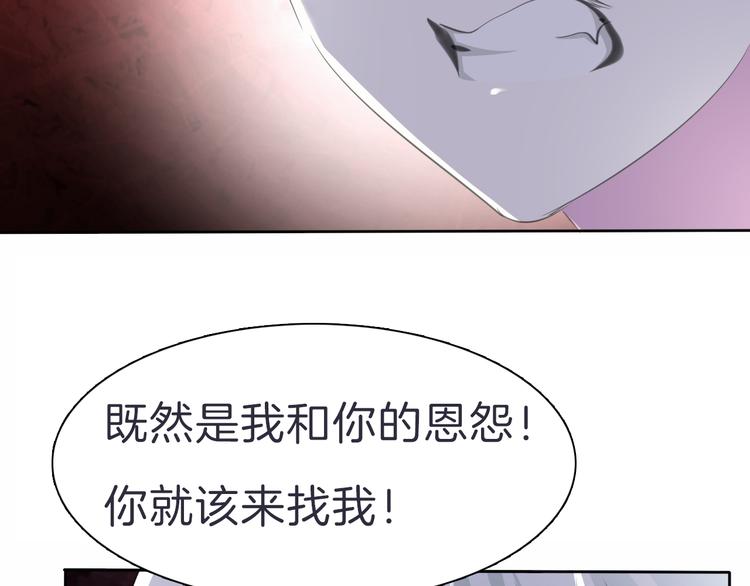 一言不合就吸血韩漫全集-第33话  陷阱无删减无遮挡章节图片 