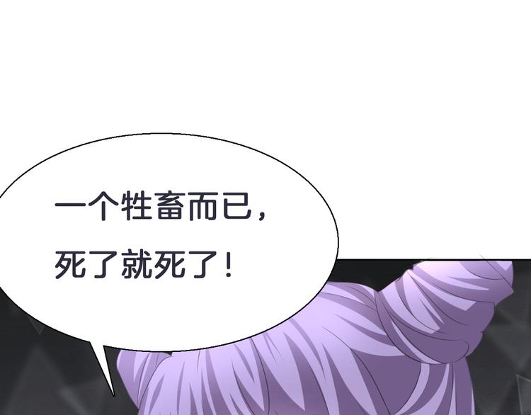 一言不合就吸血韩漫全集-第33话  陷阱无删减无遮挡章节图片 