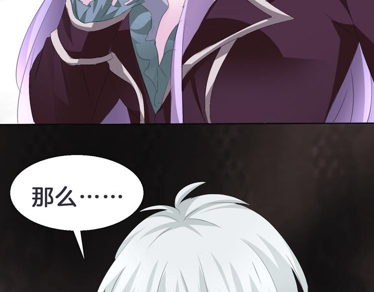 一言不合就吸血韩漫全集-第33话  陷阱无删减无遮挡章节图片 