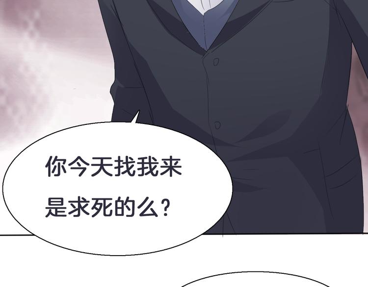 一言不合就吸血韩漫全集-第33话  陷阱无删减无遮挡章节图片 