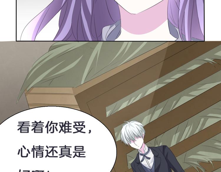 一言不合就吸血韩漫全集-第33话  陷阱无删减无遮挡章节图片 