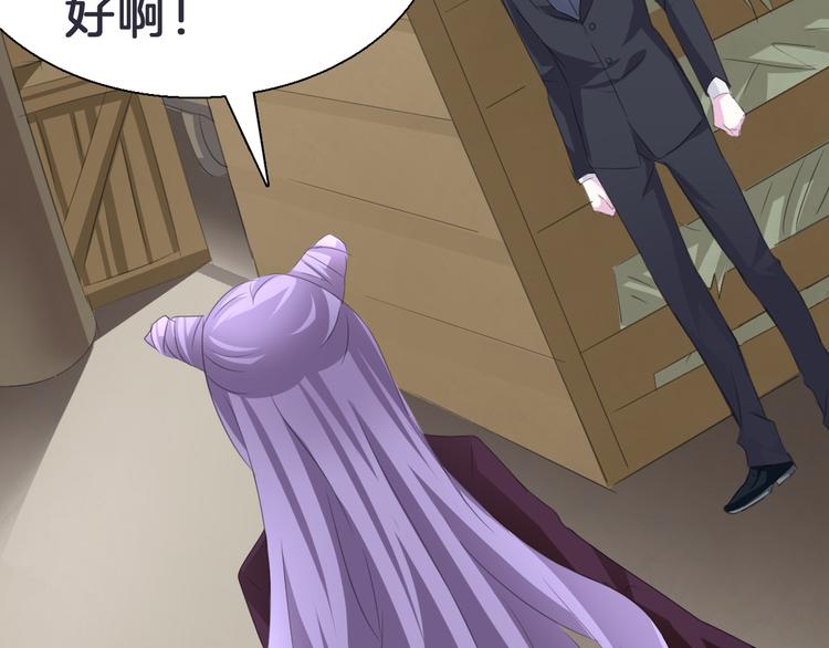 一言不合就吸血韩漫全集-第33话  陷阱无删减无遮挡章节图片 
