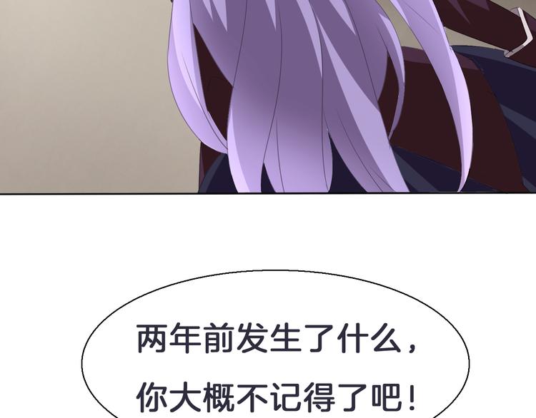 一言不合就吸血韩漫全集-第33话  陷阱无删减无遮挡章节图片 