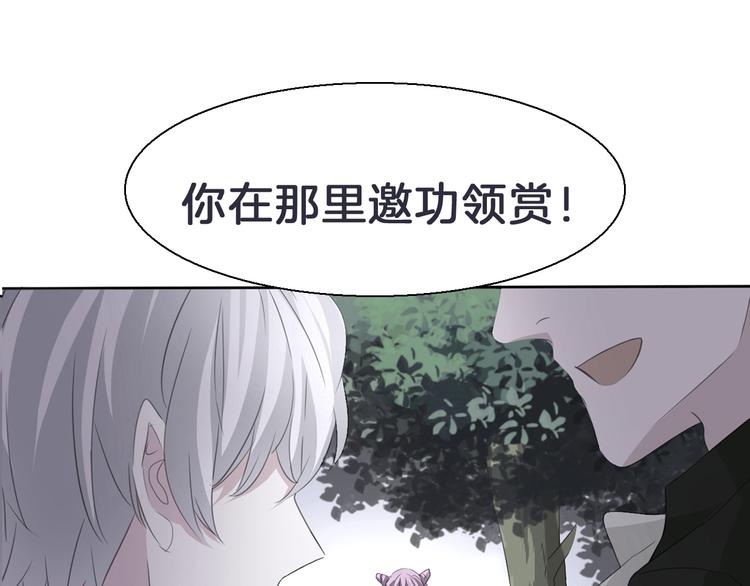 一言不合就吸血韩漫全集-第33话  陷阱无删减无遮挡章节图片 