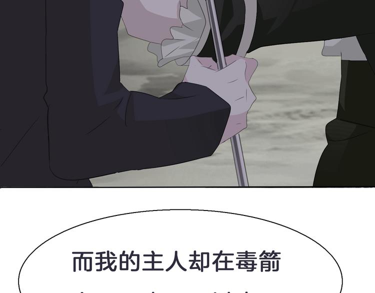 一言不合就吸血韩漫全集-第33话  陷阱无删减无遮挡章节图片 