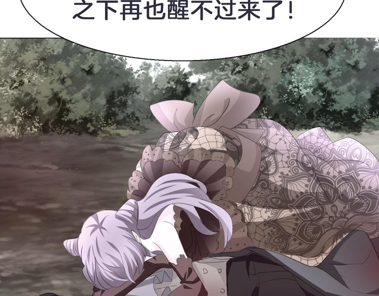 一言不合就吸血韩漫全集-第33话  陷阱无删减无遮挡章节图片 