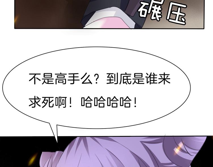一言不合就吸血韩漫全集-第34话  落入敌手无删减无遮挡章节图片 