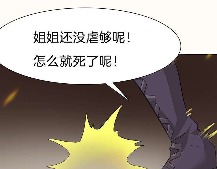 一言不合就吸血韩漫全集-第34话  落入敌手无删减无遮挡章节图片 