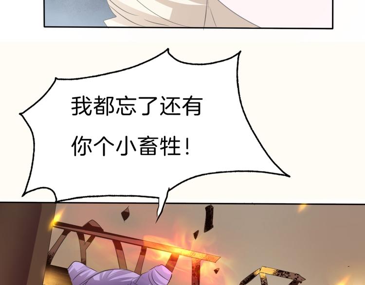 一言不合就吸血韩漫全集-第34话  落入敌手无删减无遮挡章节图片 