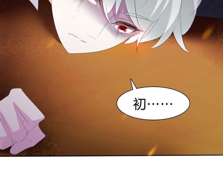 一言不合就吸血韩漫全集-第34话  落入敌手无删减无遮挡章节图片 