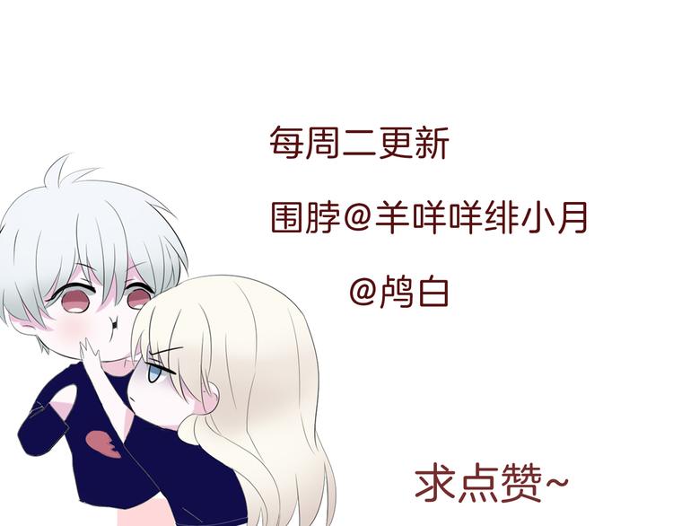 一言不合就吸血韩漫全集-第34话  落入敌手无删减无遮挡章节图片 
