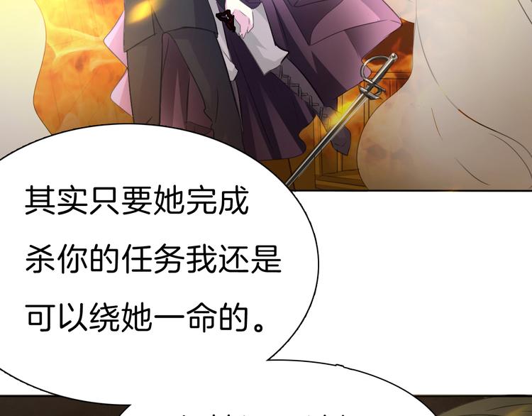 一言不合就吸血韩漫全集-第34话  落入敌手无删减无遮挡章节图片 
