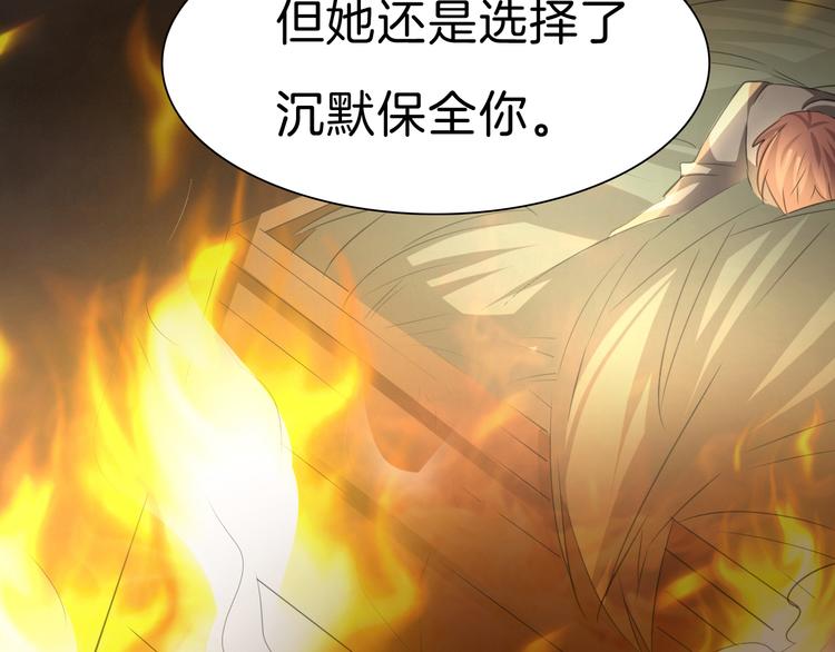 一言不合就吸血韩漫全集-第34话  落入敌手无删减无遮挡章节图片 