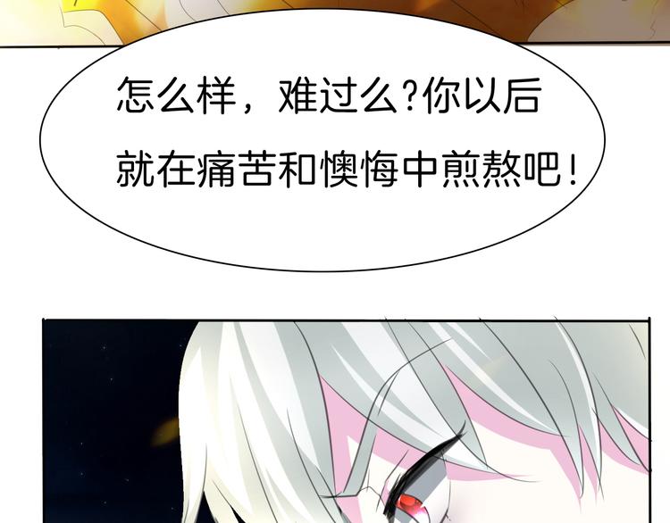 一言不合就吸血韩漫全集-第34话  落入敌手无删减无遮挡章节图片 