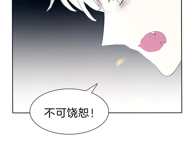 一言不合就吸血韩漫全集-第34话  落入敌手无删减无遮挡章节图片 