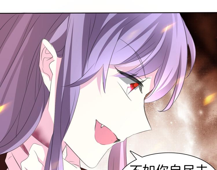 一言不合就吸血韩漫全集-第34话  落入敌手无删减无遮挡章节图片 