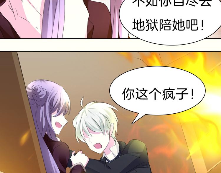 一言不合就吸血韩漫全集-第34话  落入敌手无删减无遮挡章节图片 