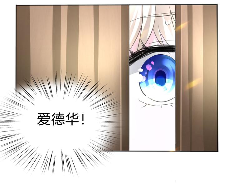 一言不合就吸血韩漫全集-第34话  落入敌手无删减无遮挡章节图片 