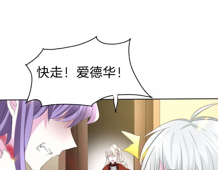 一言不合就吸血韩漫全集-第34话  落入敌手无删减无遮挡章节图片 