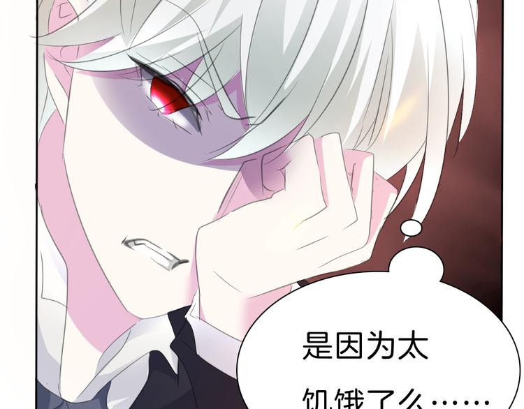一言不合就吸血韩漫全集-第34话  落入敌手无删减无遮挡章节图片 