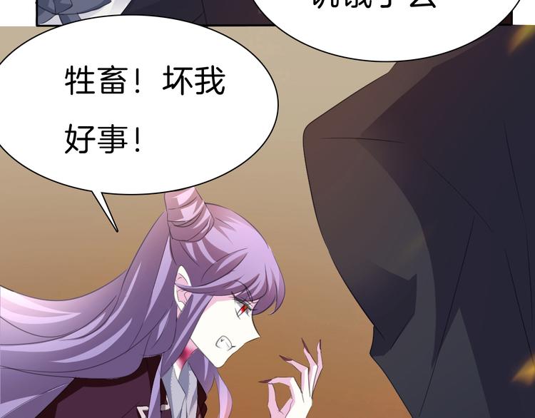 一言不合就吸血韩漫全集-第34话  落入敌手无删减无遮挡章节图片 