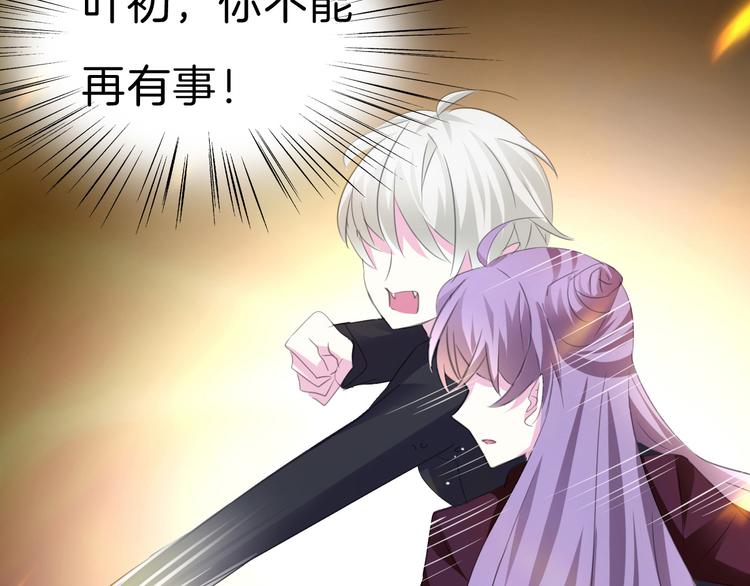 一言不合就吸血韩漫全集-第34话  落入敌手无删减无遮挡章节图片 