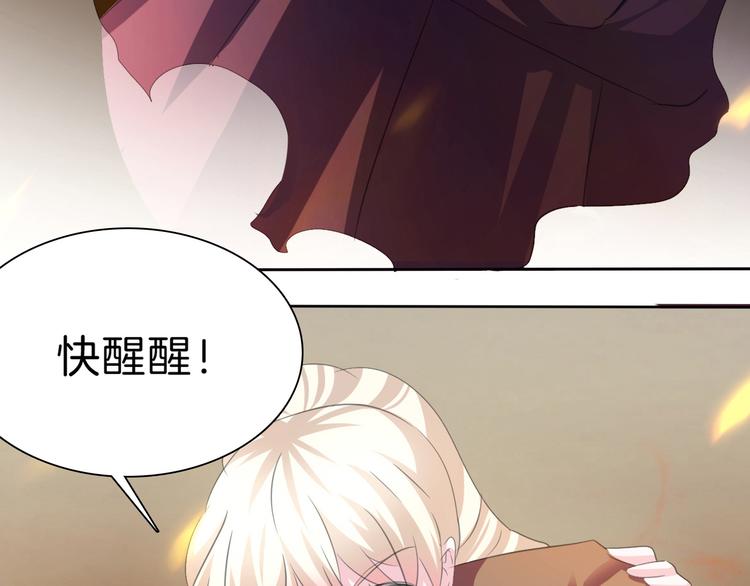 一言不合就吸血韩漫全集-第34话  落入敌手无删减无遮挡章节图片 