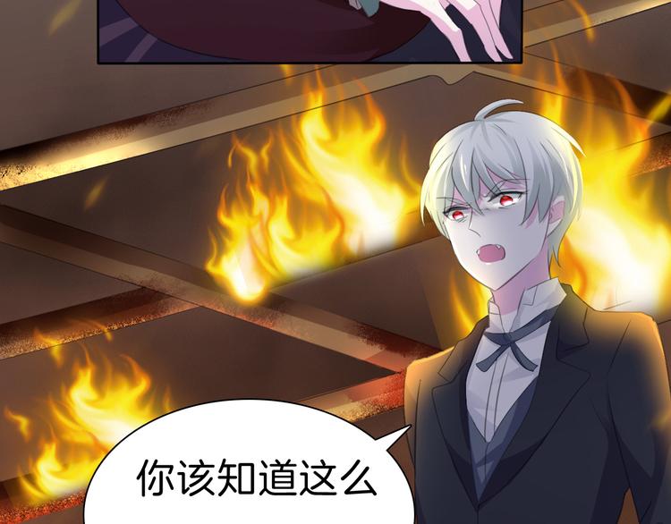 一言不合就吸血韩漫全集-第34话  落入敌手无删减无遮挡章节图片 