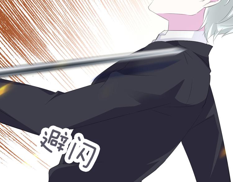 一言不合就吸血韩漫全集-第34话  落入敌手无删减无遮挡章节图片 
