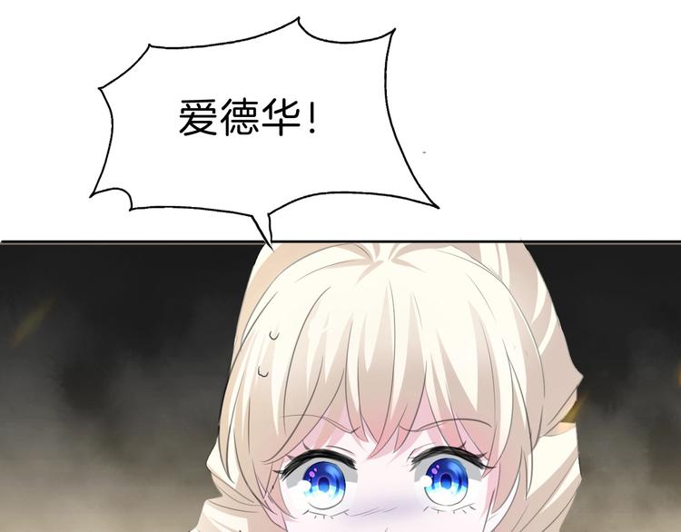 一言不合就吸血韩漫全集-第34话  落入敌手无删减无遮挡章节图片 