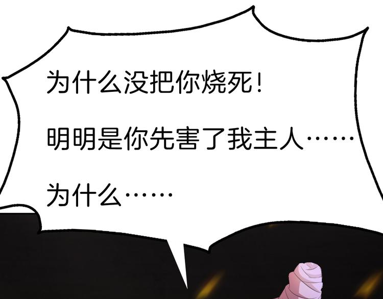 一言不合就吸血韩漫全集-第35话  诱惑的血液无删减无遮挡章节图片 