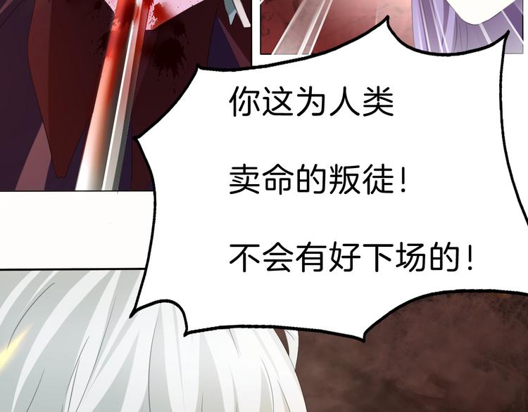 一言不合就吸血韩漫全集-第35话  诱惑的血液无删减无遮挡章节图片 