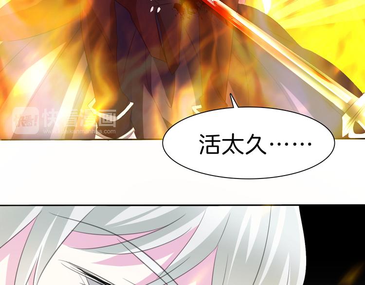 一言不合就吸血韩漫全集-第35话  诱惑的血液无删减无遮挡章节图片 