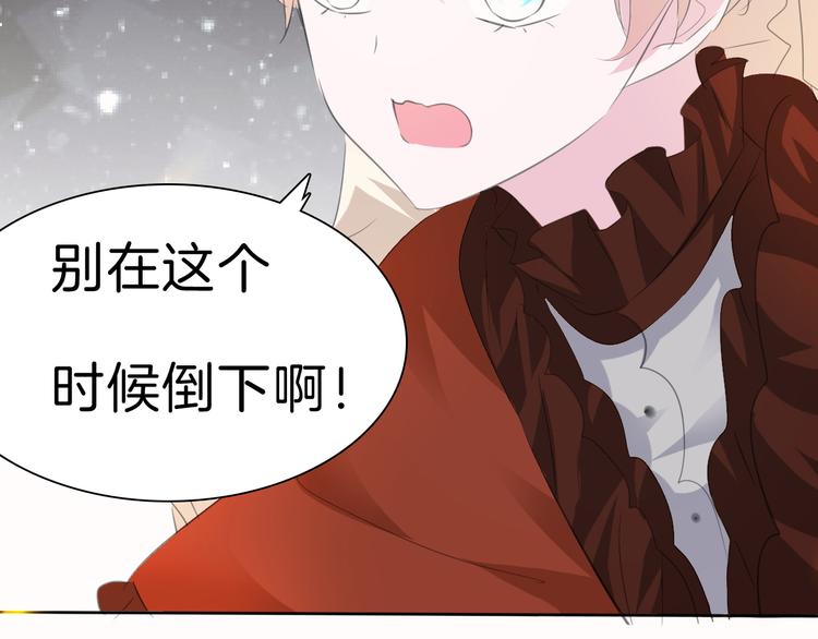 一言不合就吸血韩漫全集-第35话  诱惑的血液无删减无遮挡章节图片 