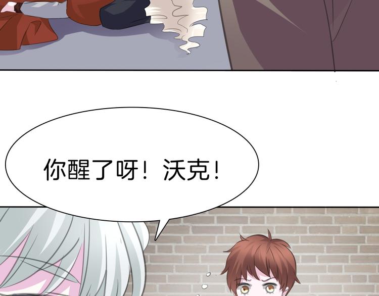 一言不合就吸血韩漫全集-第36话  无法自抑的占有无删减无遮挡章节图片 