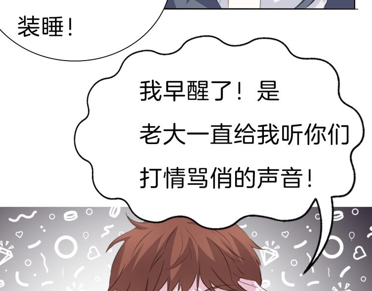 一言不合就吸血韩漫全集-第36话  无法自抑的占有无删减无遮挡章节图片 