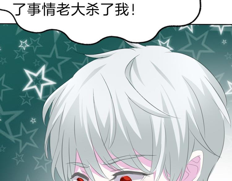 一言不合就吸血韩漫全集-第36话  无法自抑的占有无删减无遮挡章节图片 
