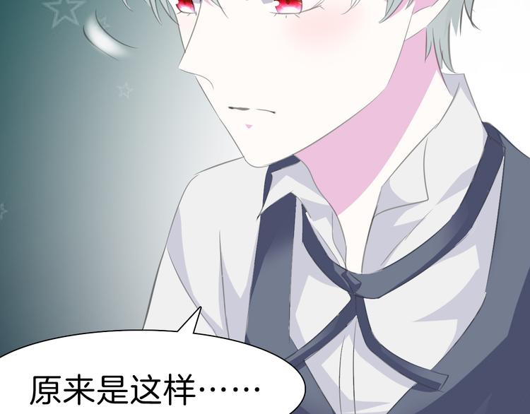 一言不合就吸血韩漫全集-第36话  无法自抑的占有无删减无遮挡章节图片 