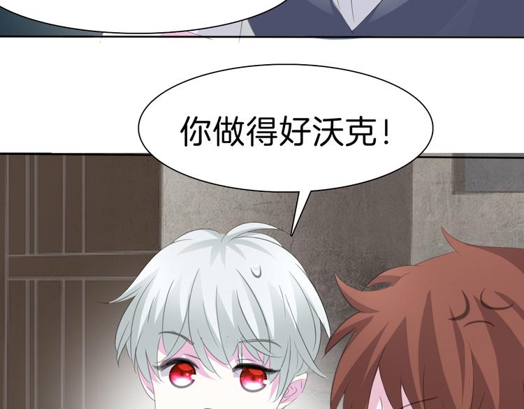 一言不合就吸血韩漫全集-第36话  无法自抑的占有无删减无遮挡章节图片 