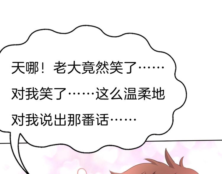 一言不合就吸血韩漫全集-第36话  无法自抑的占有无删减无遮挡章节图片 