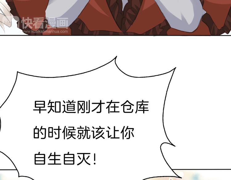 一言不合就吸血韩漫全集-第36话  无法自抑的占有无删减无遮挡章节图片 