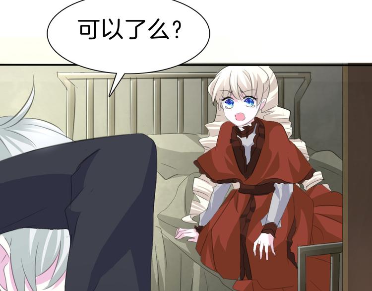 一言不合就吸血韩漫全集-第37话 爱的守护无删减无遮挡章节图片 