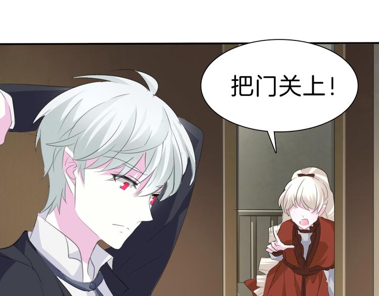 一言不合就吸血韩漫全集-第37话 爱的守护无删减无遮挡章节图片 