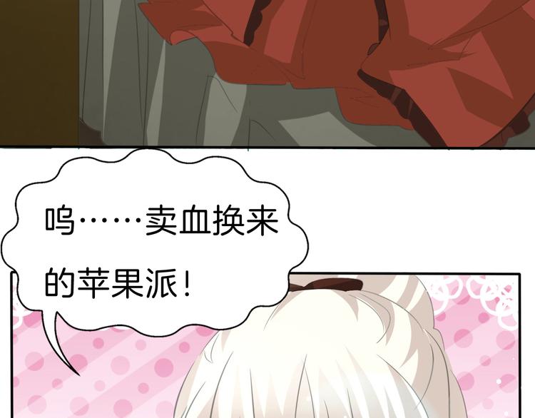 一言不合就吸血韩漫全集-第37话 爱的守护无删减无遮挡章节图片 